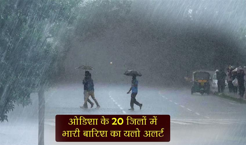 Khabar East:Heavy-Rainfall-Warning-IMD-Issues-Yellow-Alert-For-20-Odisha-Districts