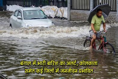 Khabar East:Heavy-rain-alert-in-Bengal-life-affected-in-many-districts-including-Kolkata