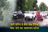 Khabar East:Heavy-rain-triggers-traffic-chaos-in-Bhubaneswar-commuters-stranded