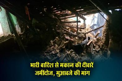 Khabar East:Heavy-rains-destroyed-the-walls-of-the-house-demand-for-compensation