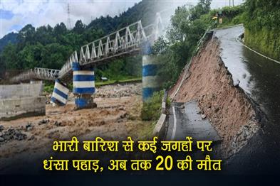 Khabar East:Heavy-rains-have-caused-mountain-collapses-at-several-places-killing-20-people-so-far