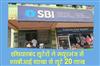 Khabar East:Helmet-Wearing-Armed-Robbers-Loot-₹20-Lakh-From-SBI-Branch-In-Mayurbhanj