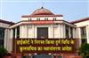 Khabar East:High-Court-quashes-transfer-order-of-Durg-University-Registrar