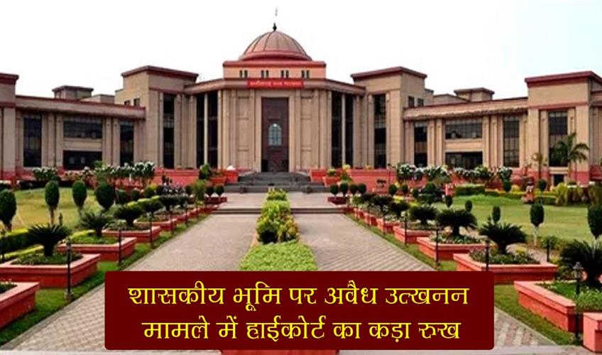 Khabar East:High-courts-tough-stance-in-illegal-mining-case-on-government-land