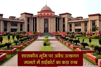 Khabar East:High-courts-tough-stance-in-illegal-mining-case-on-government-land
