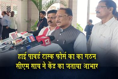 Khabar East:High-powered-task-force-constituted-CM-Sai-expresses-gratitude-to-the-Centre