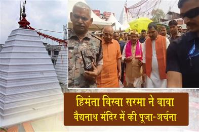 Khabar East:Himanta-Biswa-Sarma-offered-prayers-at-the-Baba-Baidyanath-Temple