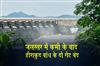 Khabar East:Hirakud-Dam-Closes-Two-Gates-As-Reservoir-Water-Level-Recedes