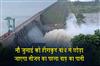 Khabar East:Hirakud-Dam-To-Release-Seasons-First-Floodwater-On-July-9