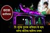 Khabar East:Historic-Baliyatra-Cuttack-2025-to-Celebrate-Odia-Literature-with-Free-Book-Drive