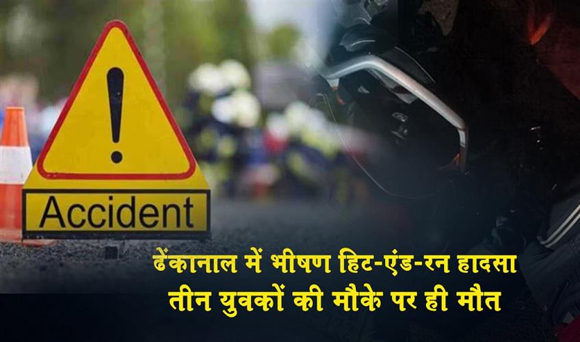Khabar East:Hit-And-Run-Accident-Claims-Three-Lives-In-Dhenkanal