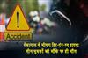 Khabar East:Hit-And-Run-Accident-Claims-Three-Lives-In-Dhenkanal