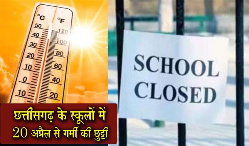Khabar East:Holidays-in-Chhattisgarh-Schools-from-April-20-Government-Announces-Amidst-Severe-Heatwave