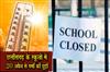 Khabar East:Holidays-in-Chhattisgarh-Schools-from-April-20-Government-Announces-Amidst-Severe-Heatwave