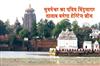 Khabar East:Holy-Bindusagar-Pond-in-Bhubaneswar-to-be-transformed-into-heritage-lake