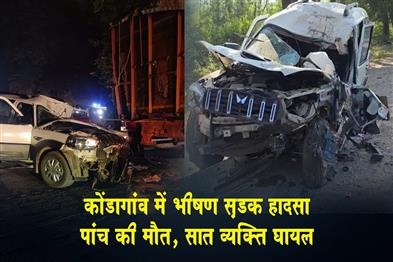 Khabar East:Horrific-road-accident-in-Kondagaon-5-dead-7-injured
