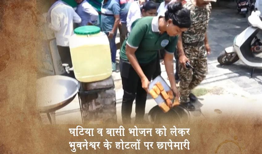 Khabar East:Hotels-in-Bhubaneswar-raided-over-substandard-and-stale-food