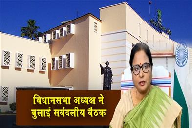 Khabar East:House-Adjourned-Till-4-PM-Speaker-Calls-All-Party-Meet-Amid-Protest-Over-Paddy-Row