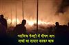 Khabar East:Huge-fire-in-plastic-factory-goods-worth-lakhs-burnt-to-ashes