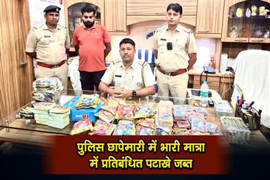 Khabar East:Huge-quantity-of-banned-firecrackers-seized-in-police-raid