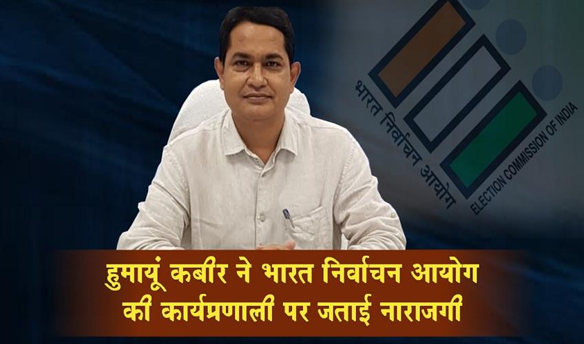 Khabar East:Humayun-Kabir-expressed-displeasure-on-the-functioning-of-Election-Commission-of-India