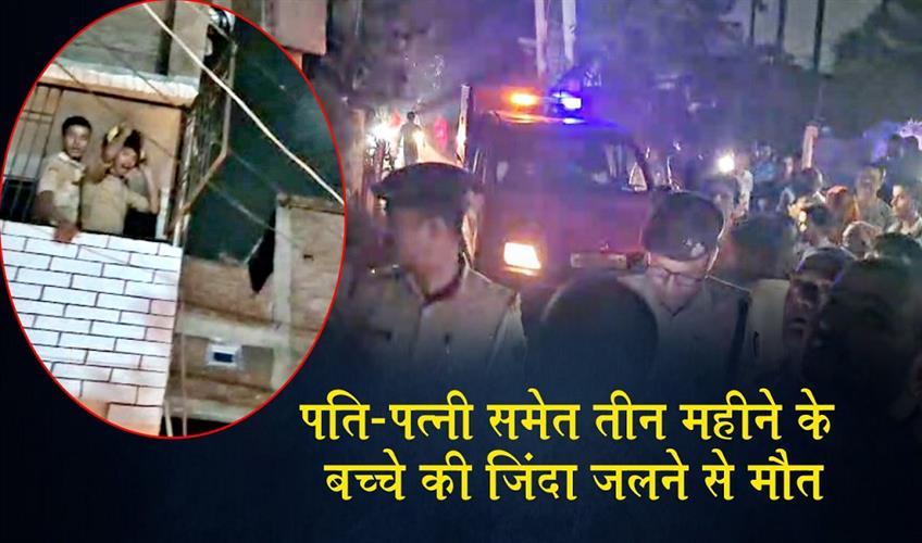 Khabar East:Husband-wife-and-three-month-old-child-burn-to-death