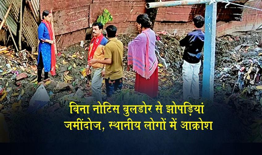 Khabar East:Huts-Razed-by-Bulldozers-Without-Notice-Outrage-Among-Locals