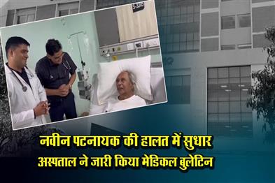 Khabar East:I-Am-Fine-Former-Odisha-CM-Naveen-Patnaik-shares-health-update