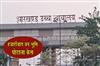 Khabar East:IAS-Vinay-Chaubey-Suffers-Setback-in-High-Court-Bail-Plea-Dismissed