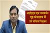Khabar East:IAS-officer-S-Jayavardhan-appointed-Deputy-Secretary-in-the-Ministry-of-Home-Affairs
