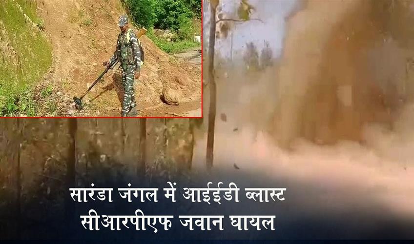 Khabar East:IED-Blast-in-Saranda-Forest-CRPF-Jawan-Injured