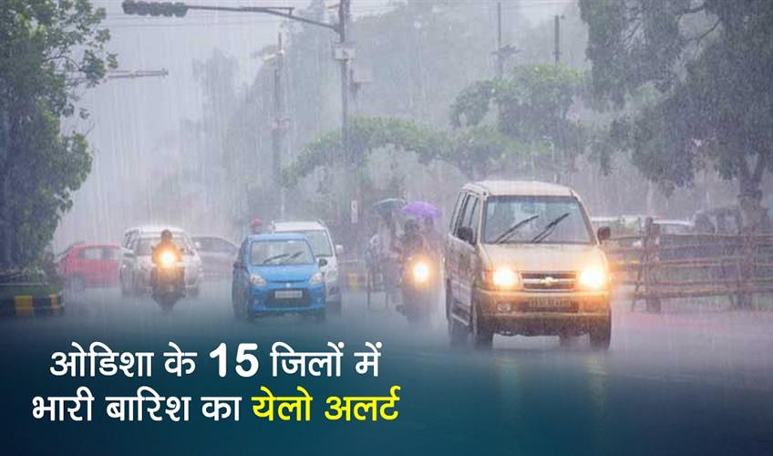 Khabar East:IMD-Predicts-Heavy-Rainfall-In-15-Odisha-Districts-Today