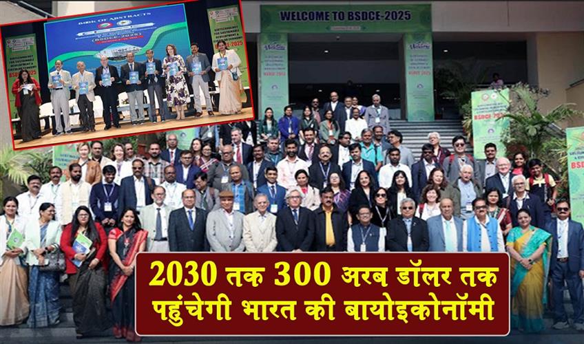 Khabar East:INDIAS-BIOECONOMY-TO-REACH-300-BILLION-DOLLARS-BY-2030