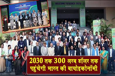 Khabar East:INDIAS-BIOECONOMY-TO-REACH-300-BILLION-DOLLARS-BY-2030