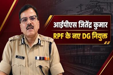 Khabar East:IPS-Jitendra-Kumar-appointed-Director-General-of-RPF