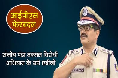 Khabar East:IPS-Reshuffle-Odisha-Govt-Appoints-Sanjeeb-Panda-As-New-Chief-Of-Anti-Naxal-Operations