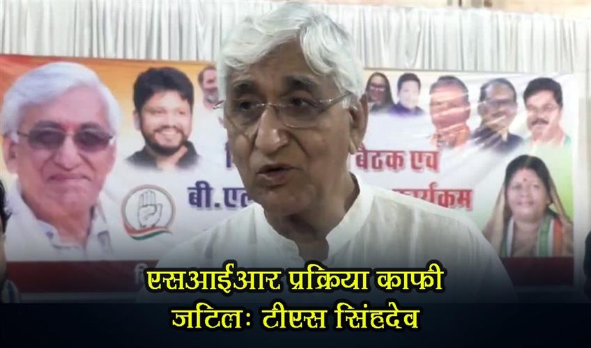 Khabar East:IR-process-is-very-complicated-TS-Singhdev