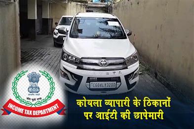 Khabar East:IT-raids-on-coal-traders-premises