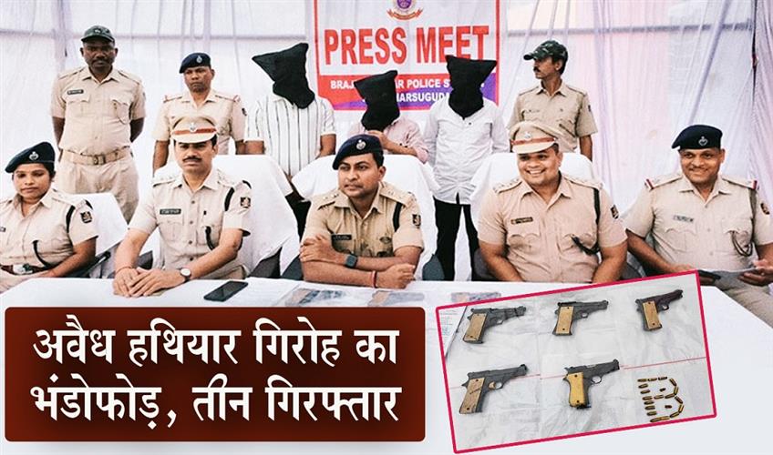 Khabar East:Illegal-Arms-Syndicate-Busted-In-Jharsuguda-Three-Arrested-Five-Pistols-Seized