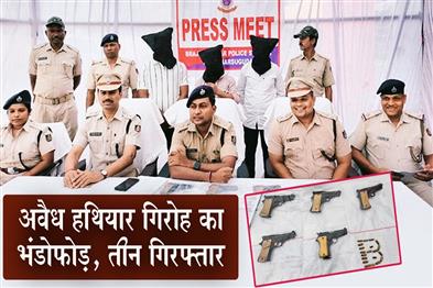 Khabar East:Illegal-Arms-Syndicate-Busted-In-Jharsuguda-Three-Arrested-Five-Pistols-Seized