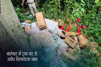Khabar East:Illegal-Explosives-Seized-From-House-In-Balasore