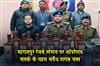 Khabar East:Illegal-liquor-seized-under-Operation-Vigilant-at-Bhagalpur-Railway-Station