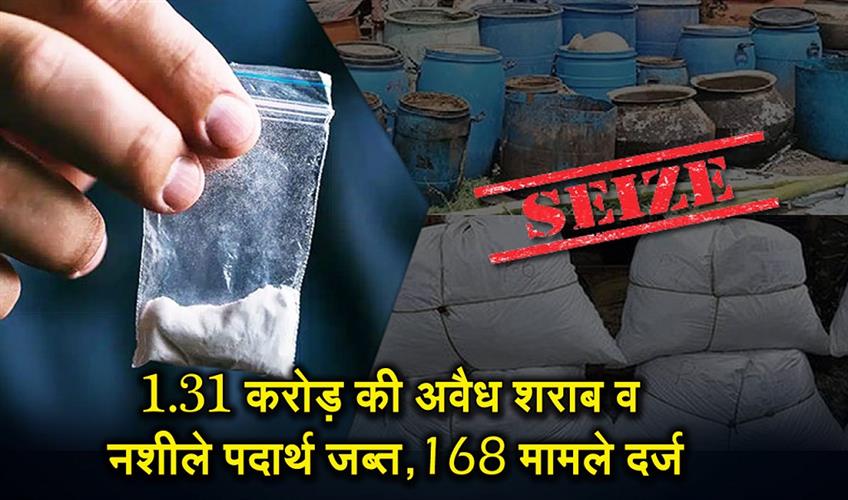 Khabar East:Illicit-Liquor-Drugs-Worth-Rs-131-Cr-Seized-In-Odisha-168-Cases-Filed-In-One-Day