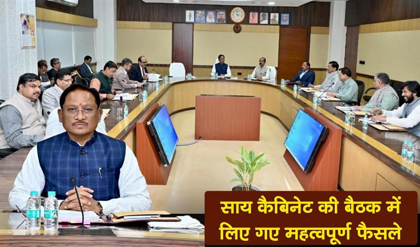 Khabar East:Important-decisions-taken-in-the-cabinet-meeting