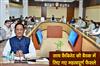 Khabar East:Important-decisions-taken-in-the-cabinet-meeting