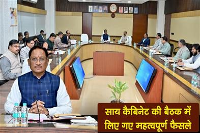 Khabar East:Important-decisions-taken-in-the-cabinet-meeting