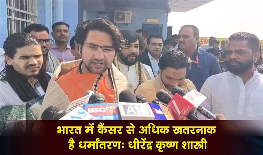 Khabar East:In-India-religious-conversion-is-more-dangerous-than-cancer-Dhirendra-Shastri