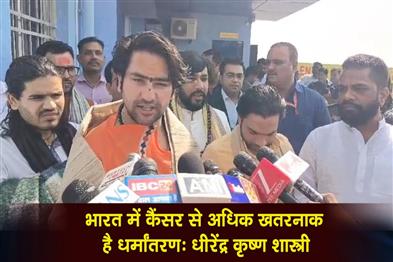 Khabar East:In-India-religious-conversion-is-more-dangerous-than-cancer-Dhirendra-Shastri