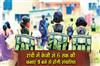 Khabar East:In-Ranchi-classes-from-KG-to-grade-6-will-be-conducted-after-9-AM