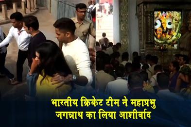 Khabar East:Ind-Vs-SA-Indian-cricket-team-visits-Jagannath-Temple-for-blessings
